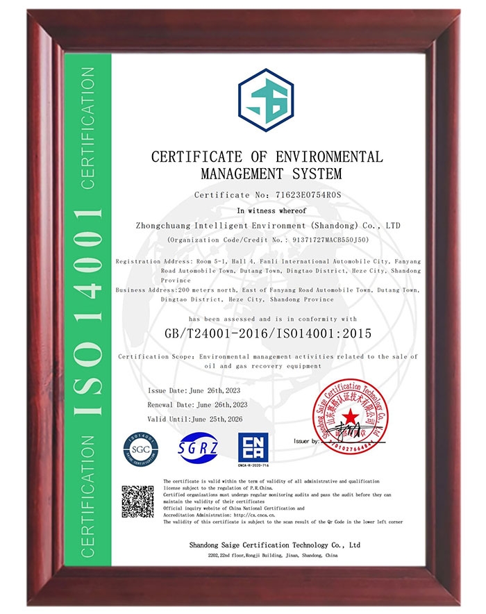 環(huán)境管理體系認證書-英文